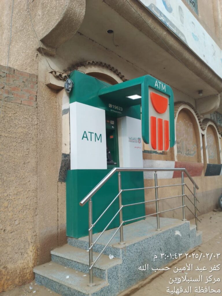 مركز شباب كفر عبد الأمين