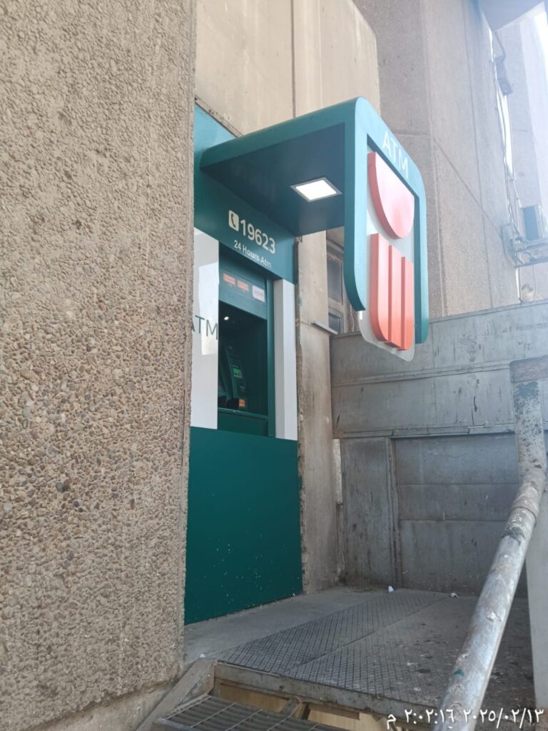شركة كهرباء شبرا الخيمة