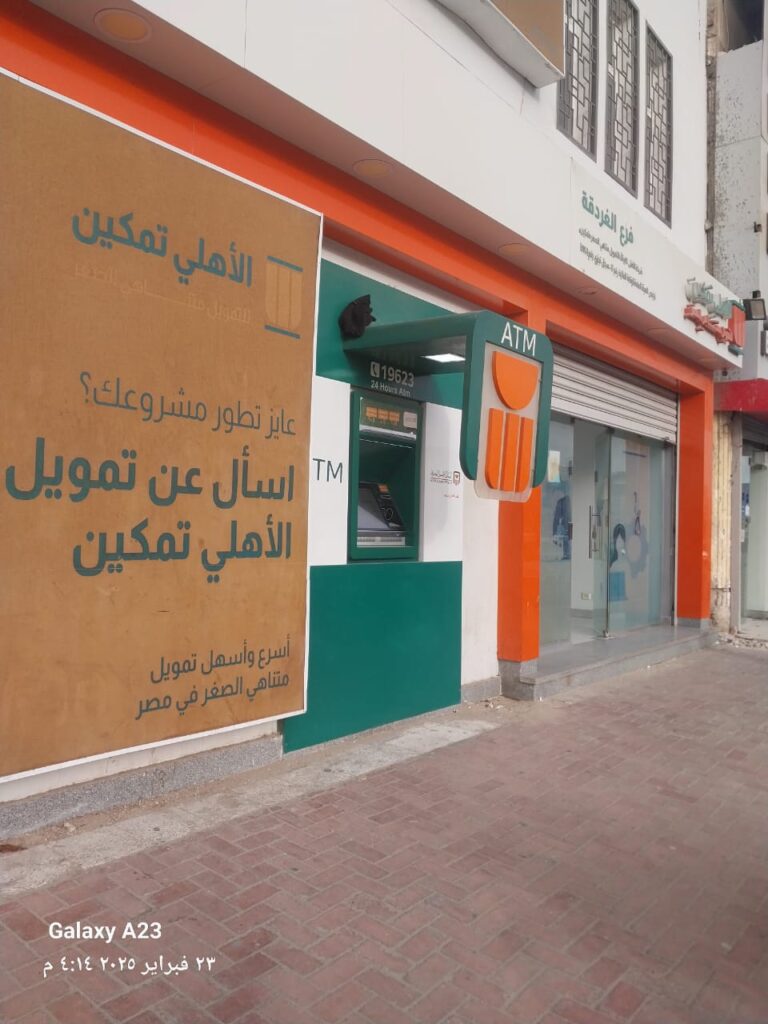 تمكين الغردقه