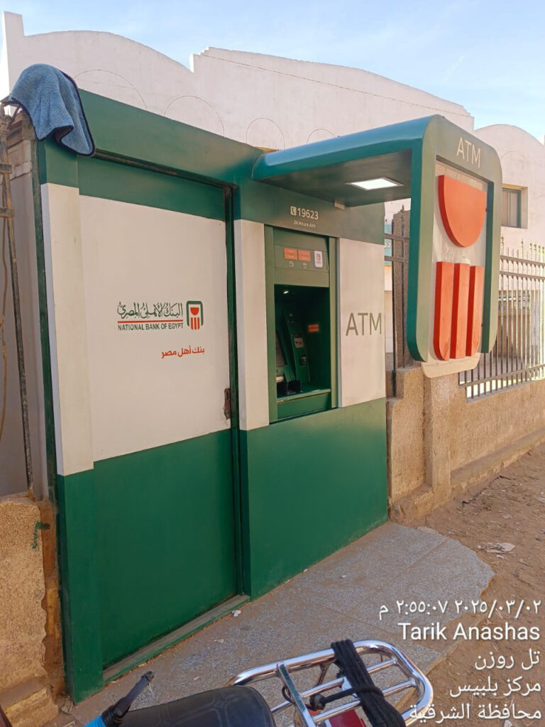الوحدة الصحية بئر عمارة