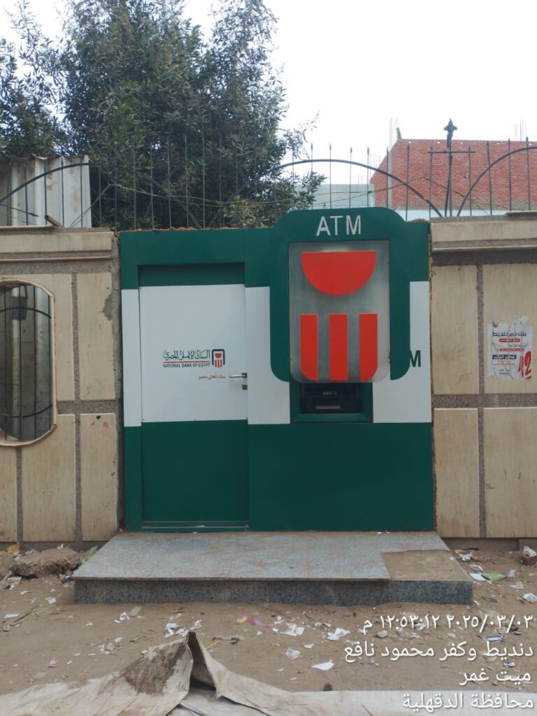 مركز شباب دنديط