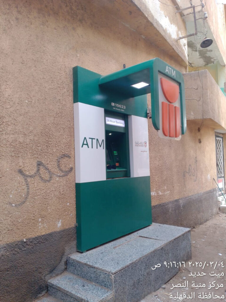 مركز شباب ميت حديد