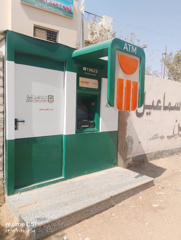 مركز شباب نجع احمد إسماعيل
