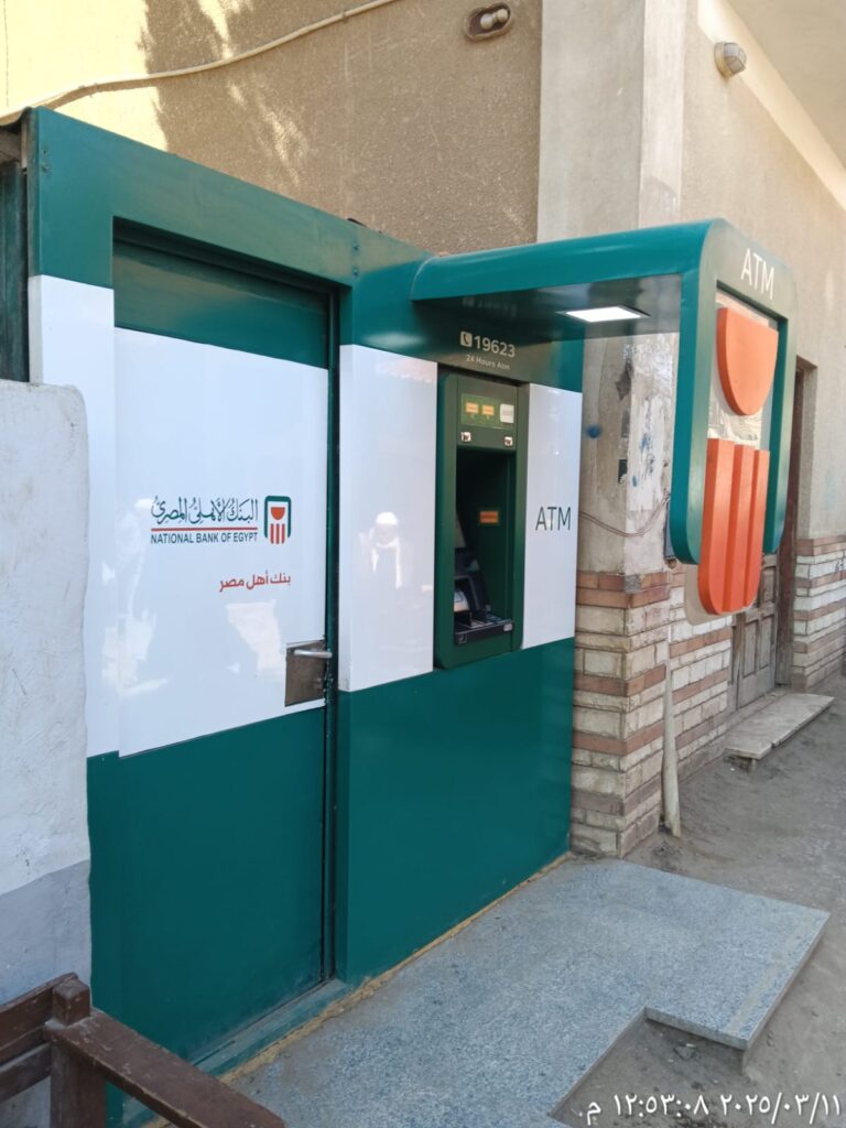 الوحدة المحلية ابو الغيط
