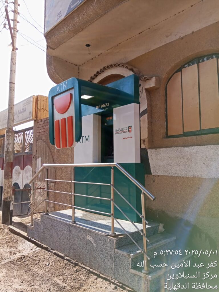 627-مركز شباب كفر عبد الأمين