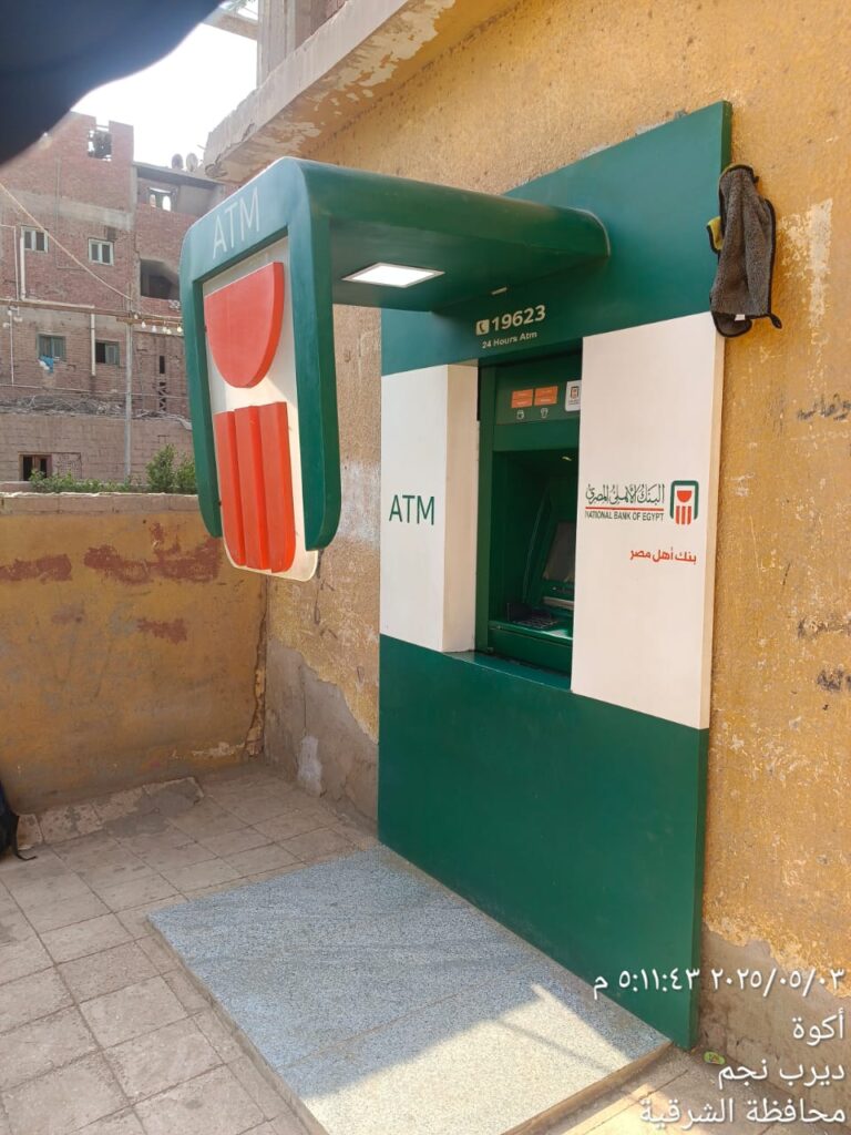 454-مركز شباب اكوه