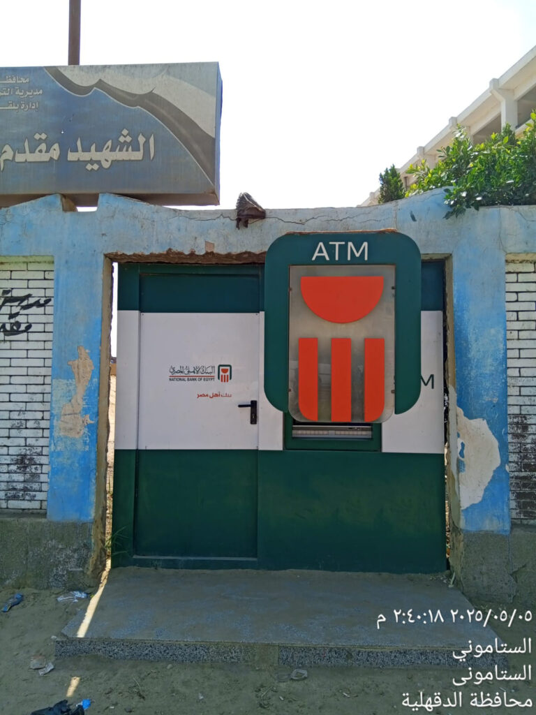 653-مدرسة المقدم شريف المعداوى الأبتدائيه