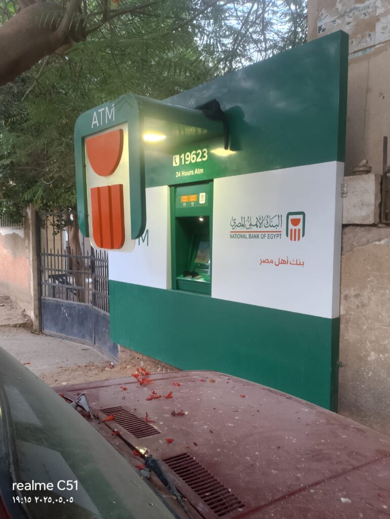 971-الوحدة الصحية اولاد محروس