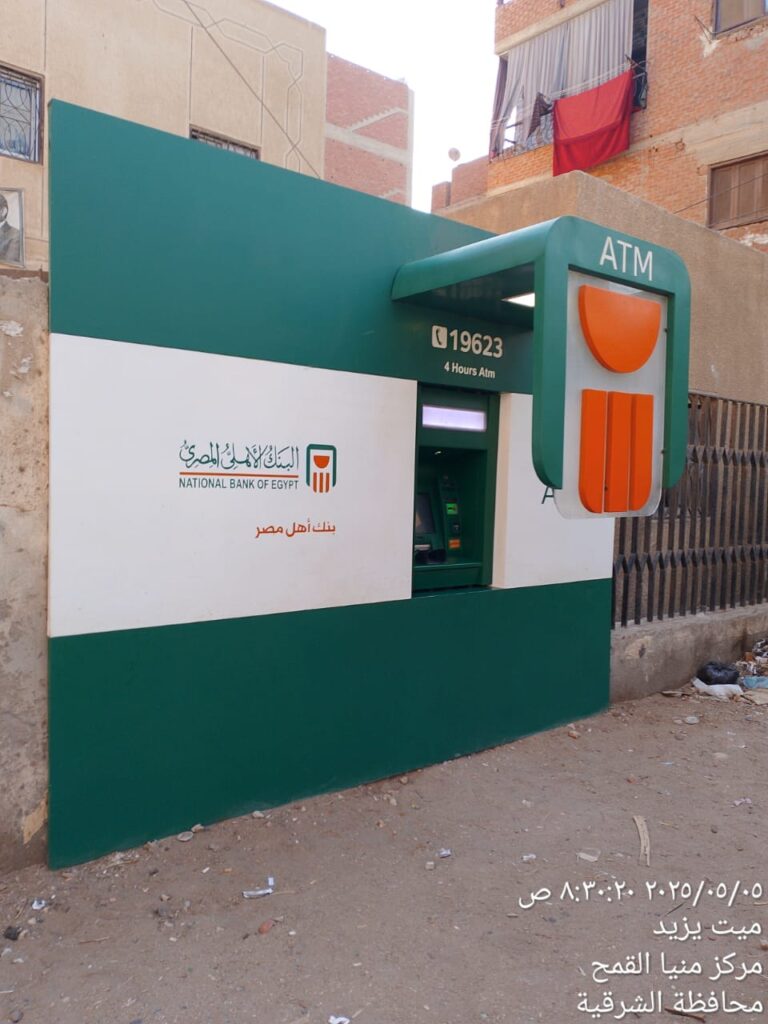 488-الوحده الصحيه ميت يزيد