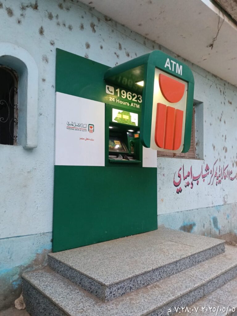 864-مركز شباب امياى