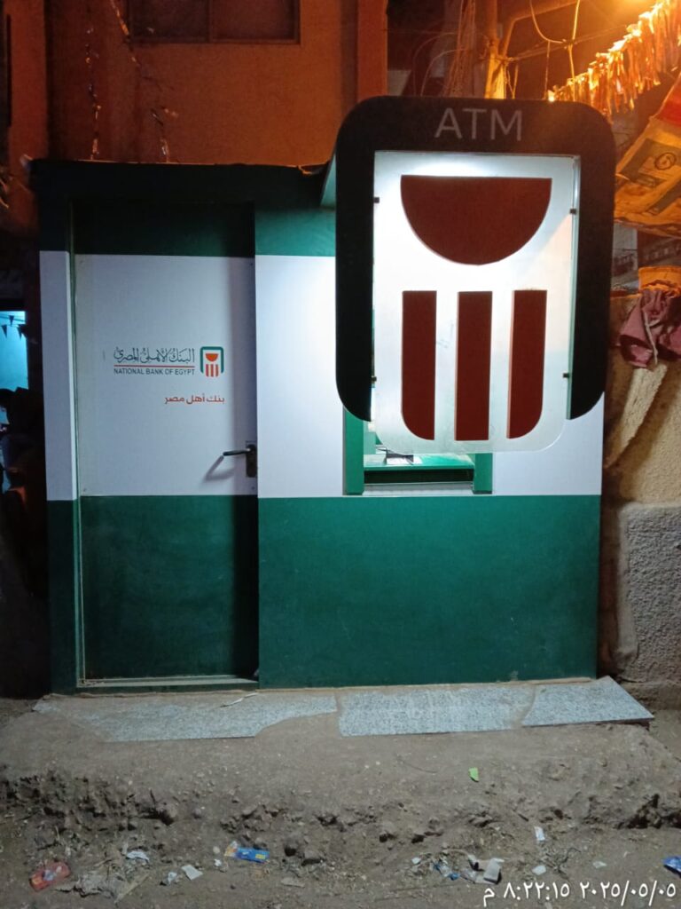 863-مركز شباب كوم الاطرون