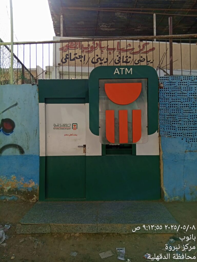 712-مركز شباب بانوب