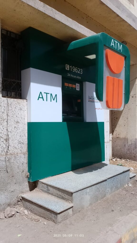 548-الوحدة المحلية لقرية سنبو الكبرى