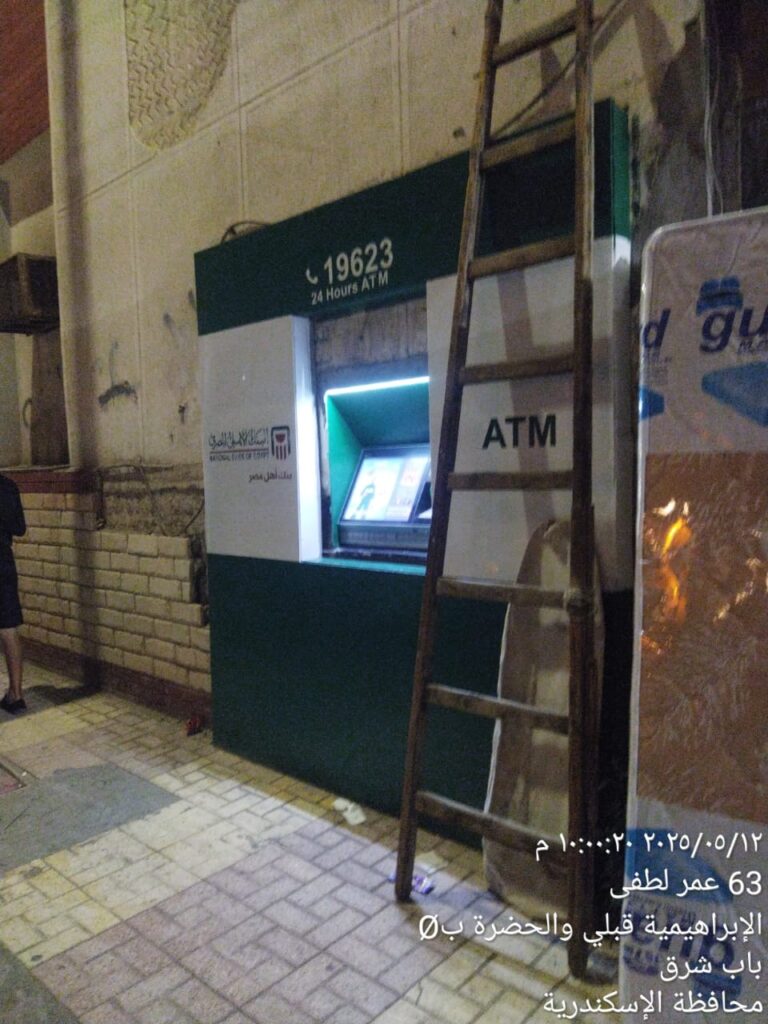 282-سنترال الإبراهيمية