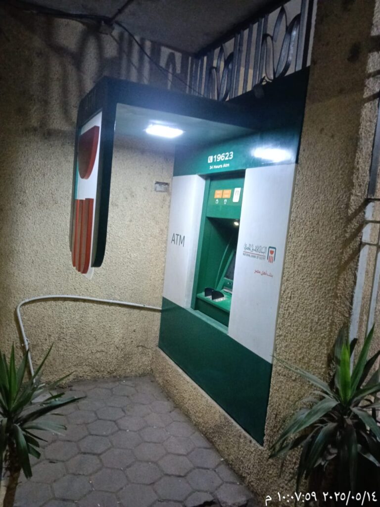 812-الوحدة المحلية المطا