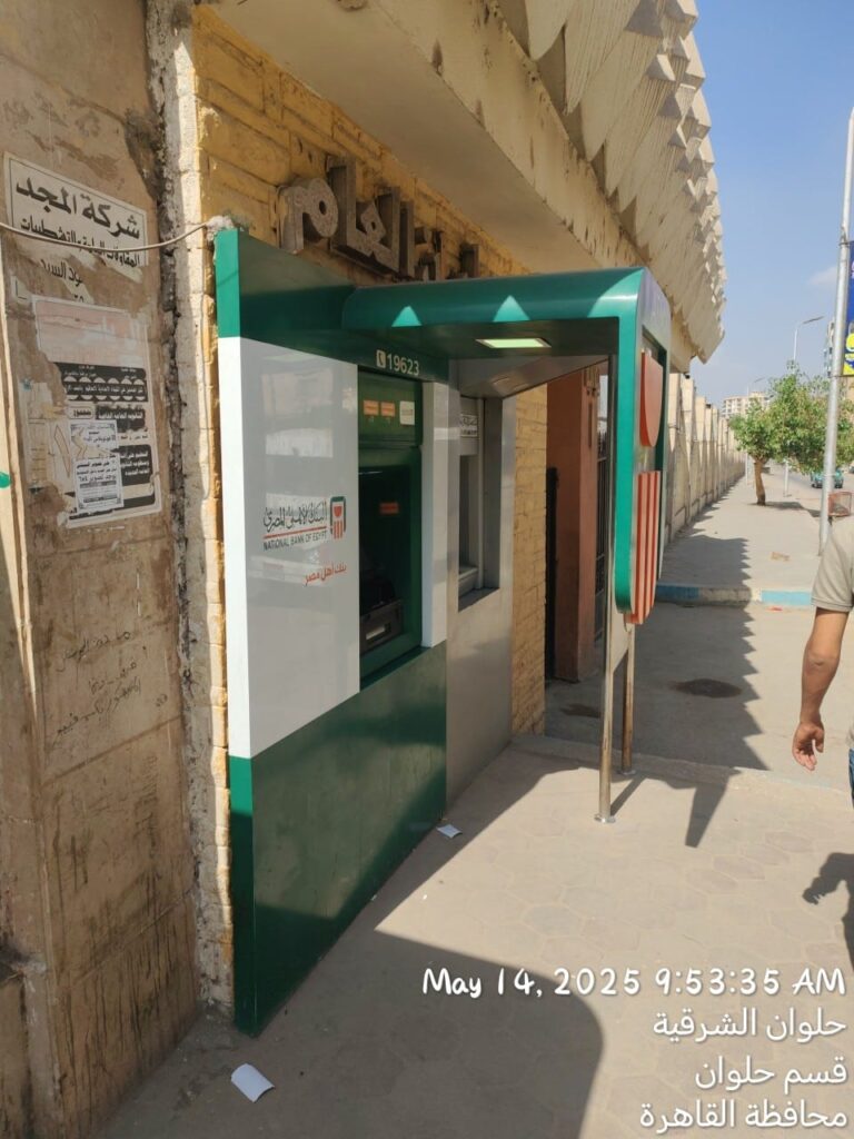 33-نادى حلوان العام