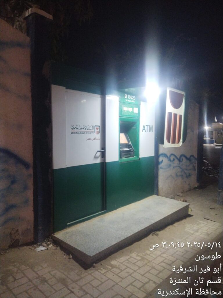 295-مركز شباب أبو قير