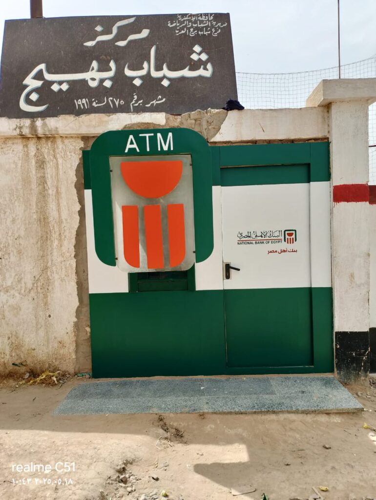 291-مركز شباب بهيج