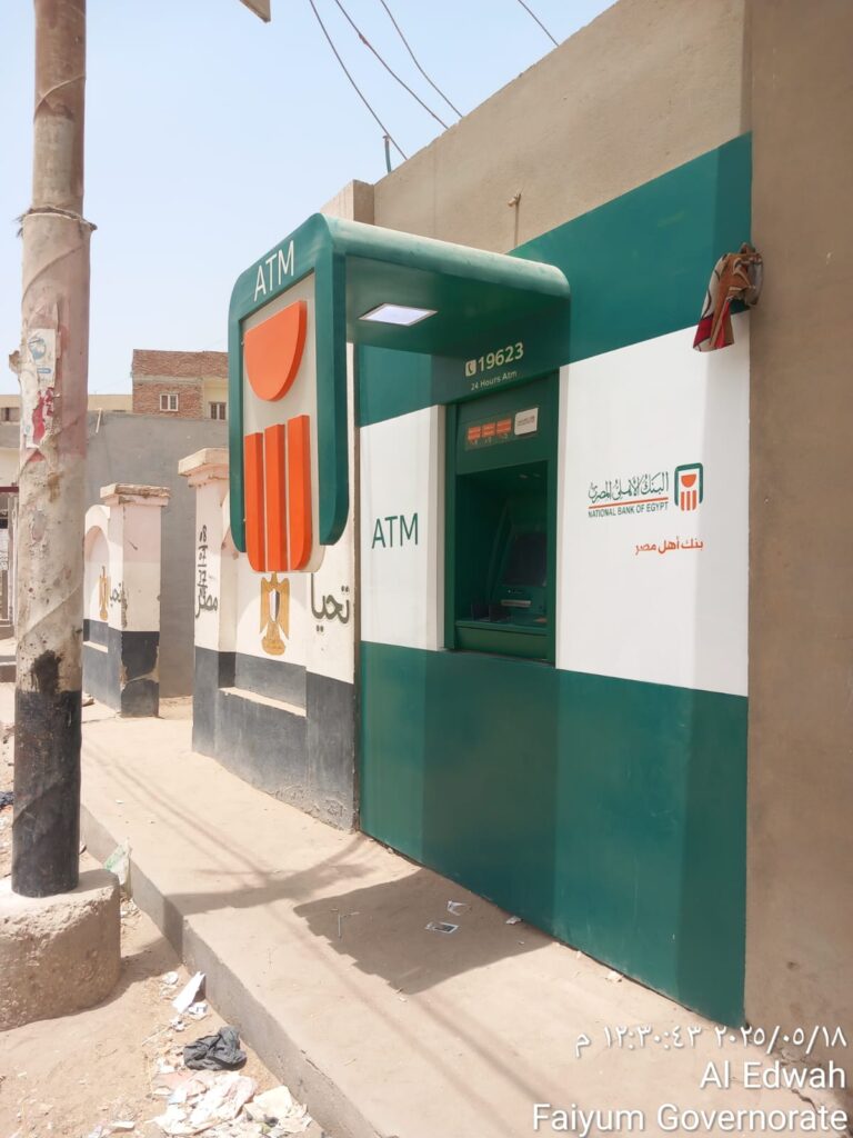 871-الوحدة المحلية العدوه