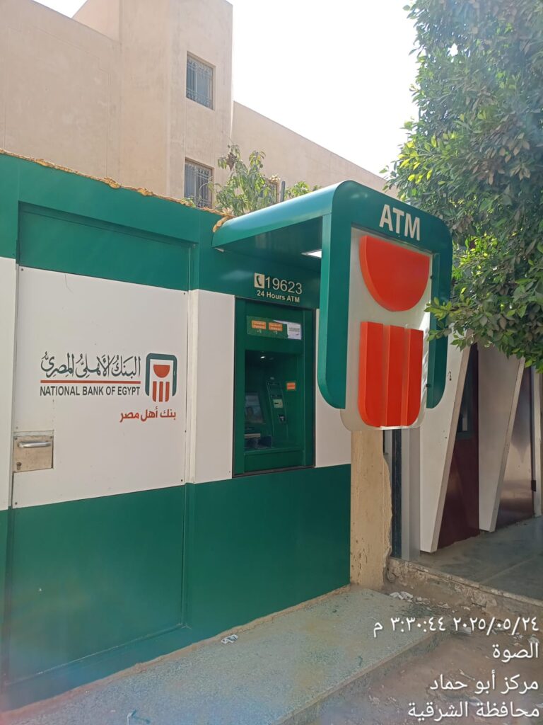 392-الوحدة المحليه الصوة