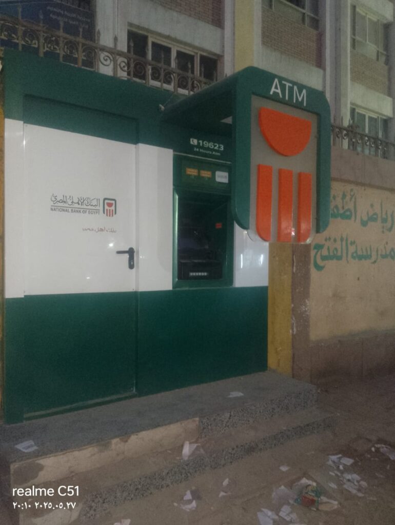 933-مجمع الفتح