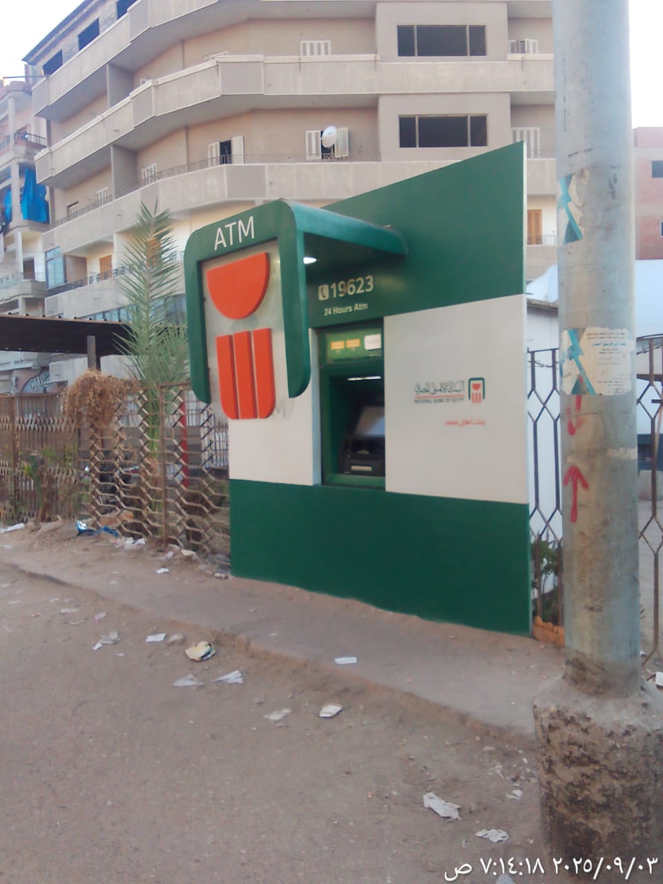 سنترال قويسنا-239